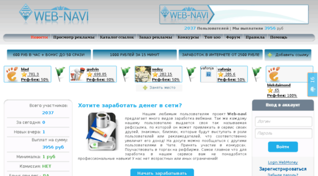 web-navi.ru