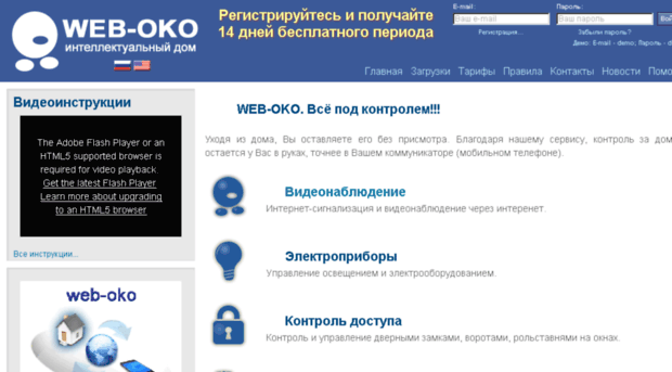 web-oko.ru