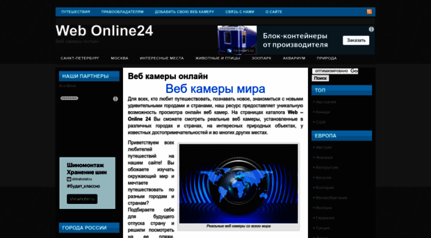 web-online24.ru