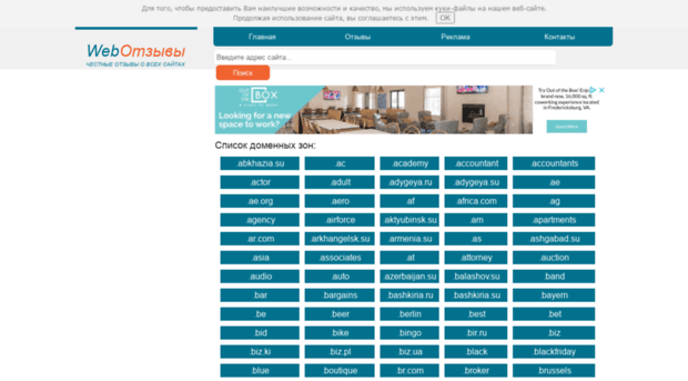 web-otzuvu.ru