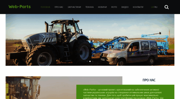 web-parts.com.ua
