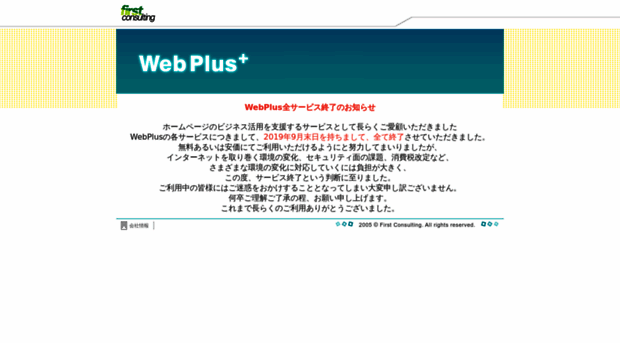 web-plus.net