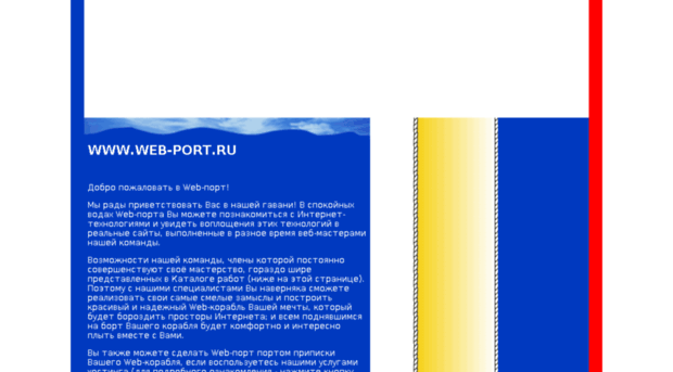 web-port.ru