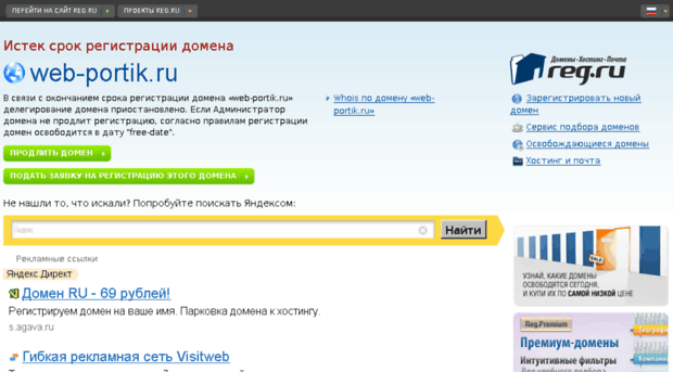 web-portik.ru