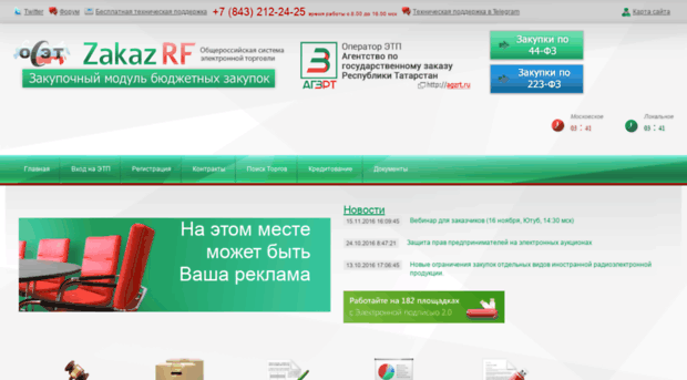 web-ppo.zakazrf.ru