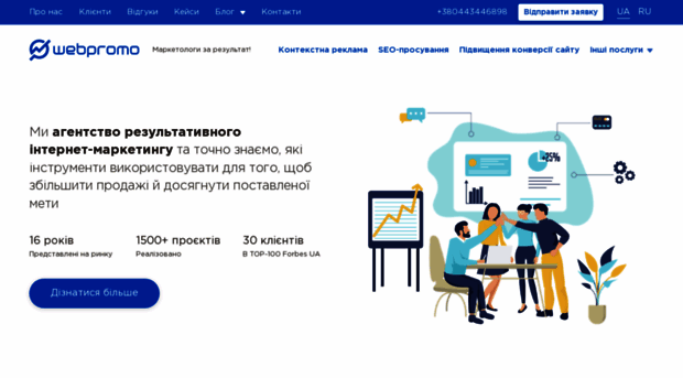 web-promo.ua