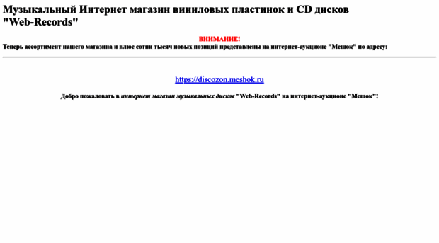 web-records.ru