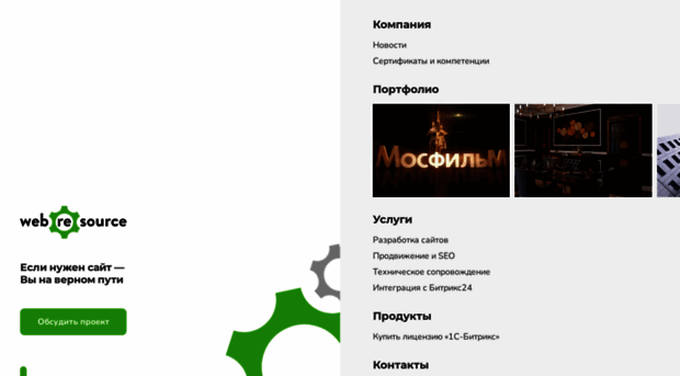 web-resource.pro