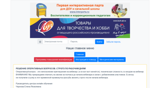 web-school-detsad.ru