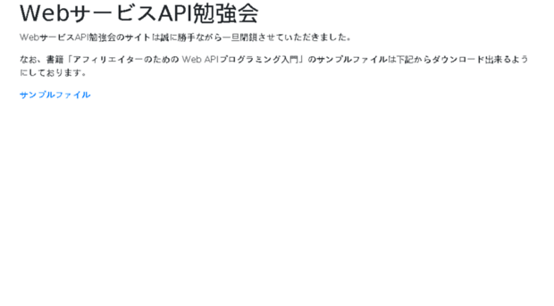 web-service-api.jp