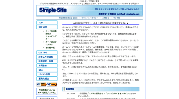 web-simplesite.com