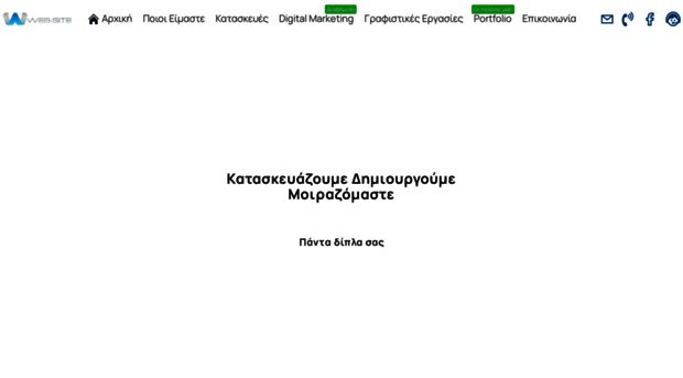 web-site.gr