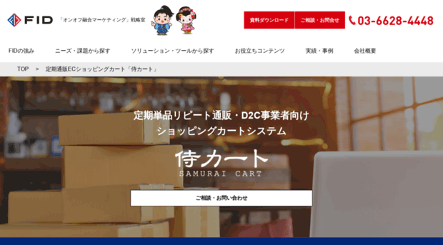 web-store.jp