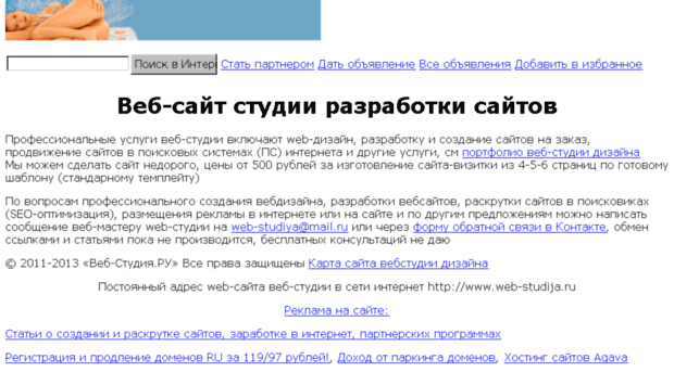 web-studija.ru