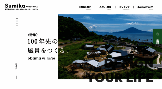 web-sumika.com