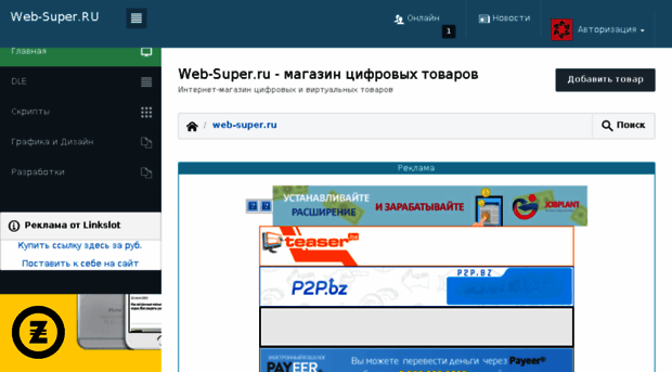 web-super.ru