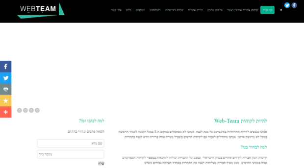 web-team.co.il