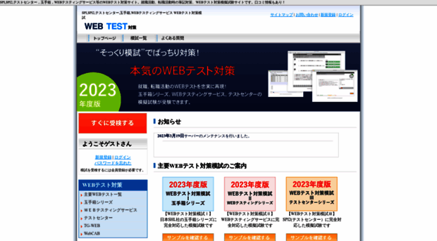 web-test.jp