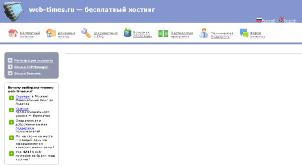 web-times.ru