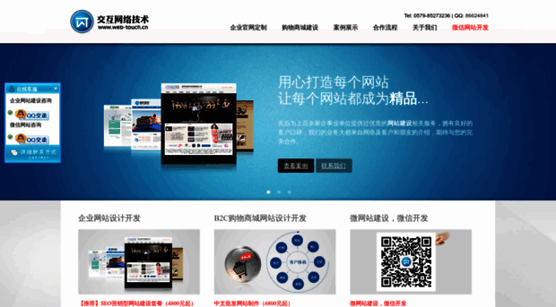 web-touch.cn