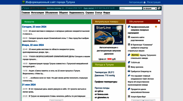 web-tulun.ru