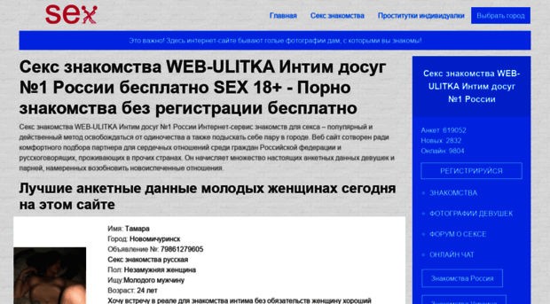 web-ulitka.ru
