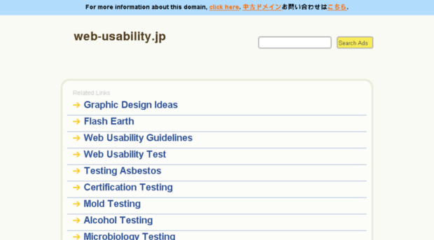 web-usability.jp