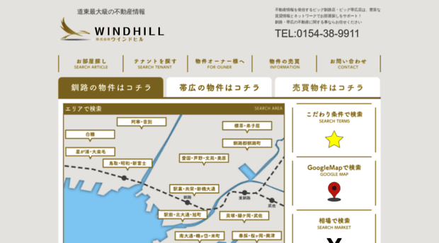 web-windhill.com