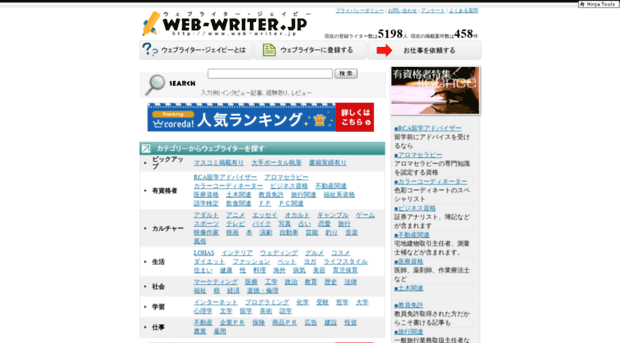 web-writer.jp