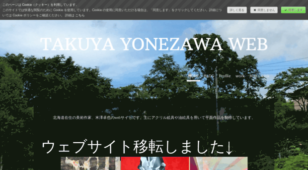 web-yonezawa.jimdo.com