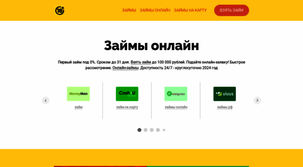 web-zaim.tb.ru