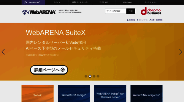 web.arena.ne.jp