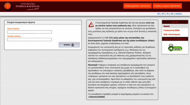 web.bankofkarditsa.gr