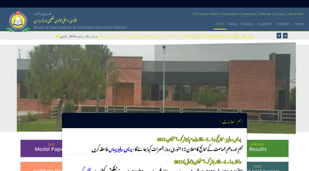 web.bisemdn.edu.pk