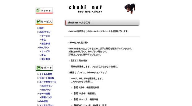 web.chobi.net