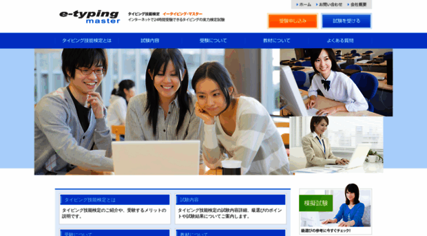 web.e-typing.ne.jp