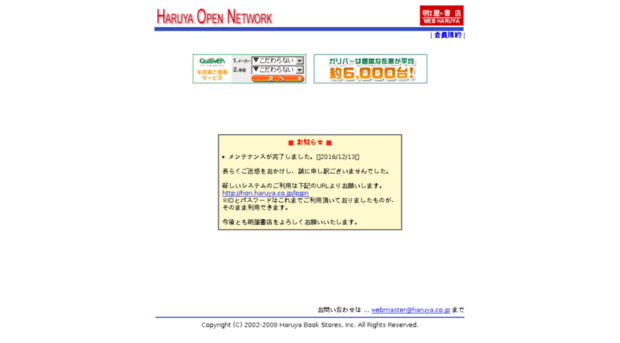 web.haruya.co.jp