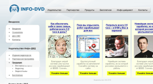 web.info-dvd.ru
