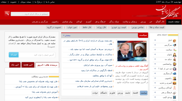web.iran-forum.ir