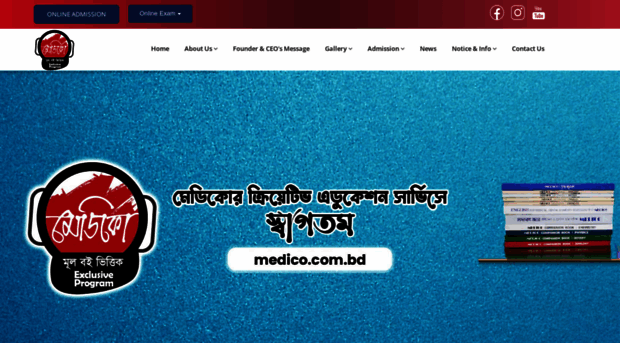 web.medico.com.bd