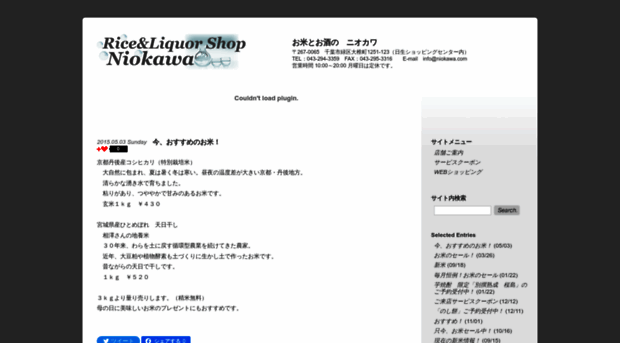 web.niokawa.com