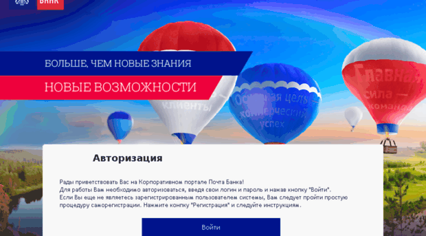 web.pochtabank.ru