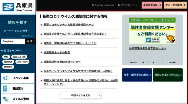 web.pref.hyogo.jp
