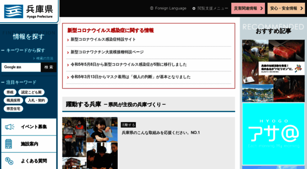 web.pref.hyogo.lg.jp