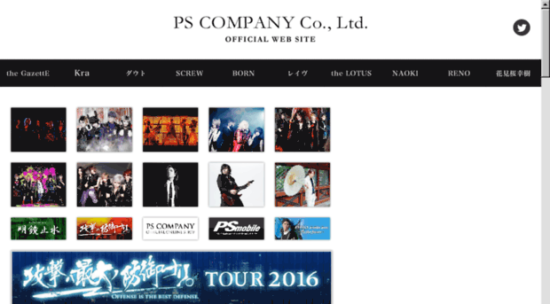 web.pscompany.co.jp