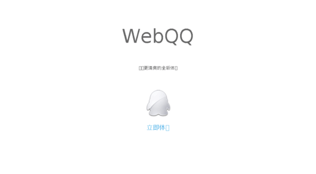 web.qq.com