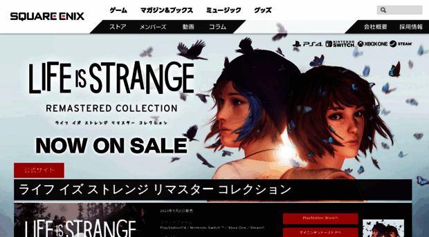 web.square-enix.co.jp