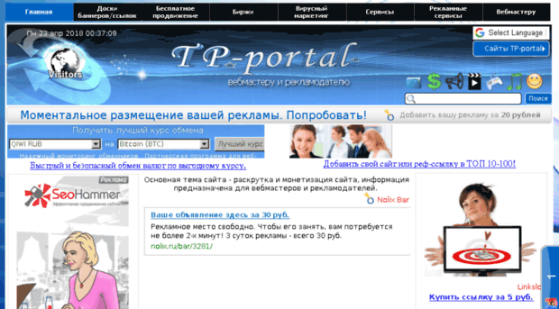 web.tp-portal.ru