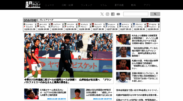 web.ultra-soccer.jp