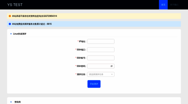 web.vpsguo.com